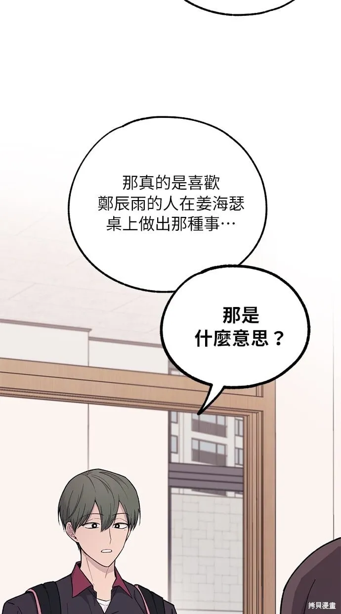 第44话 第28页