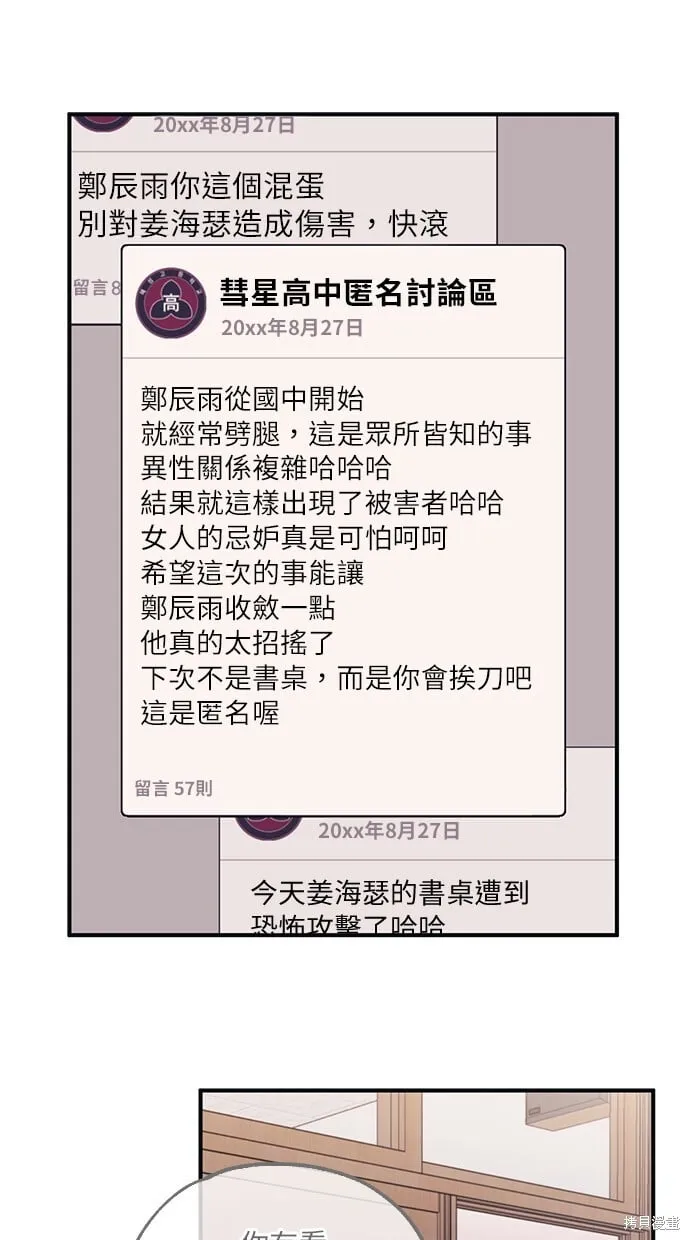 第44话 第32页