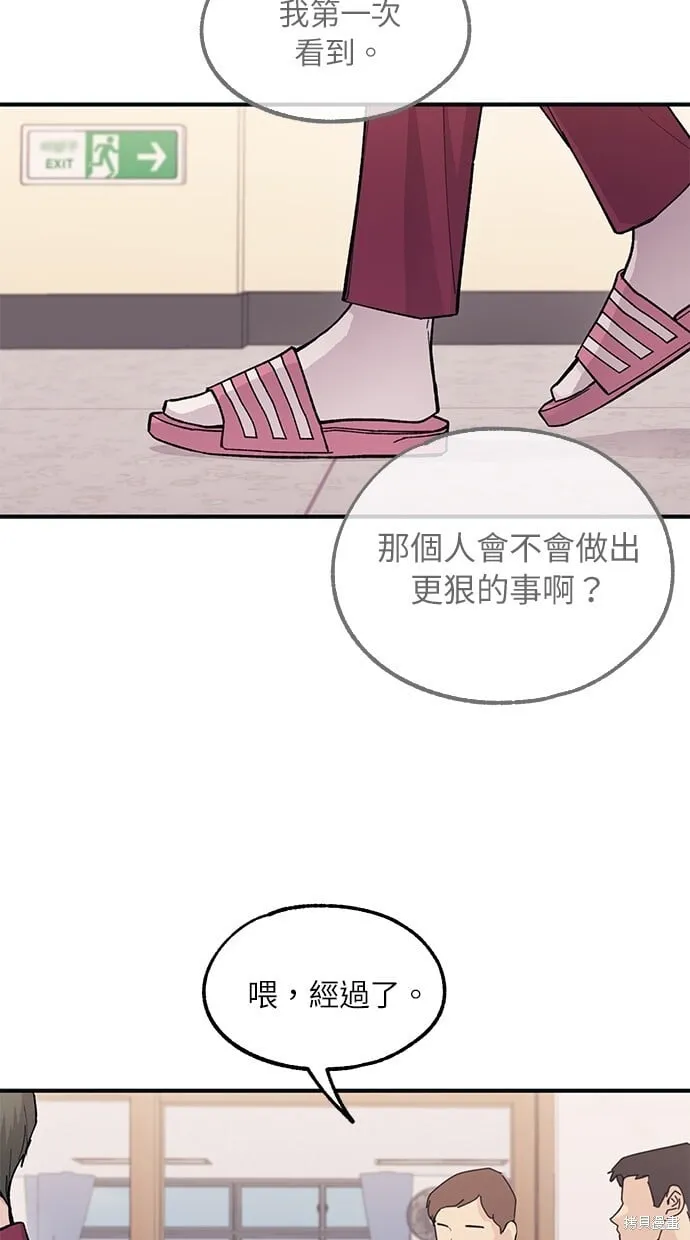 第44话 第34页