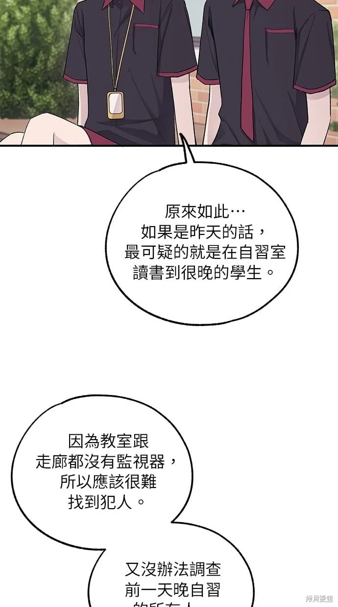 第44话 第52页