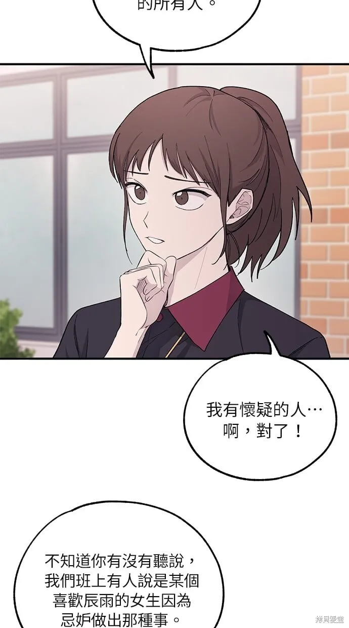 第44话 第53页