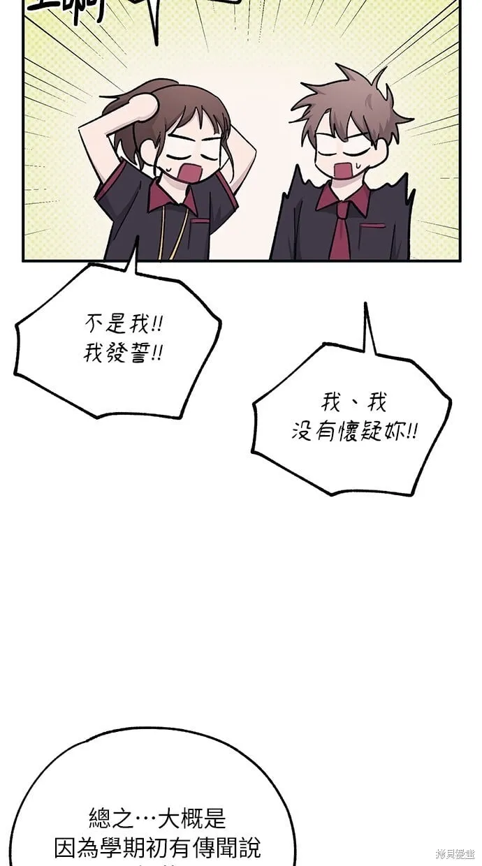 第44话 第56页