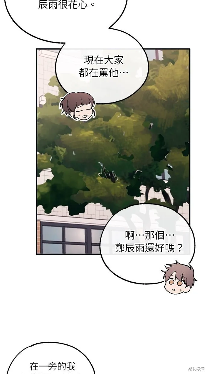 第44话 第57页