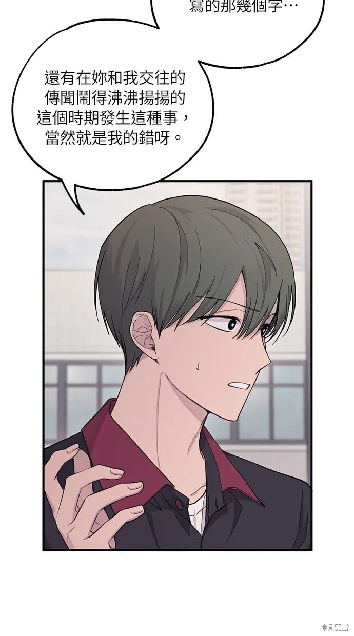第44话 第65页