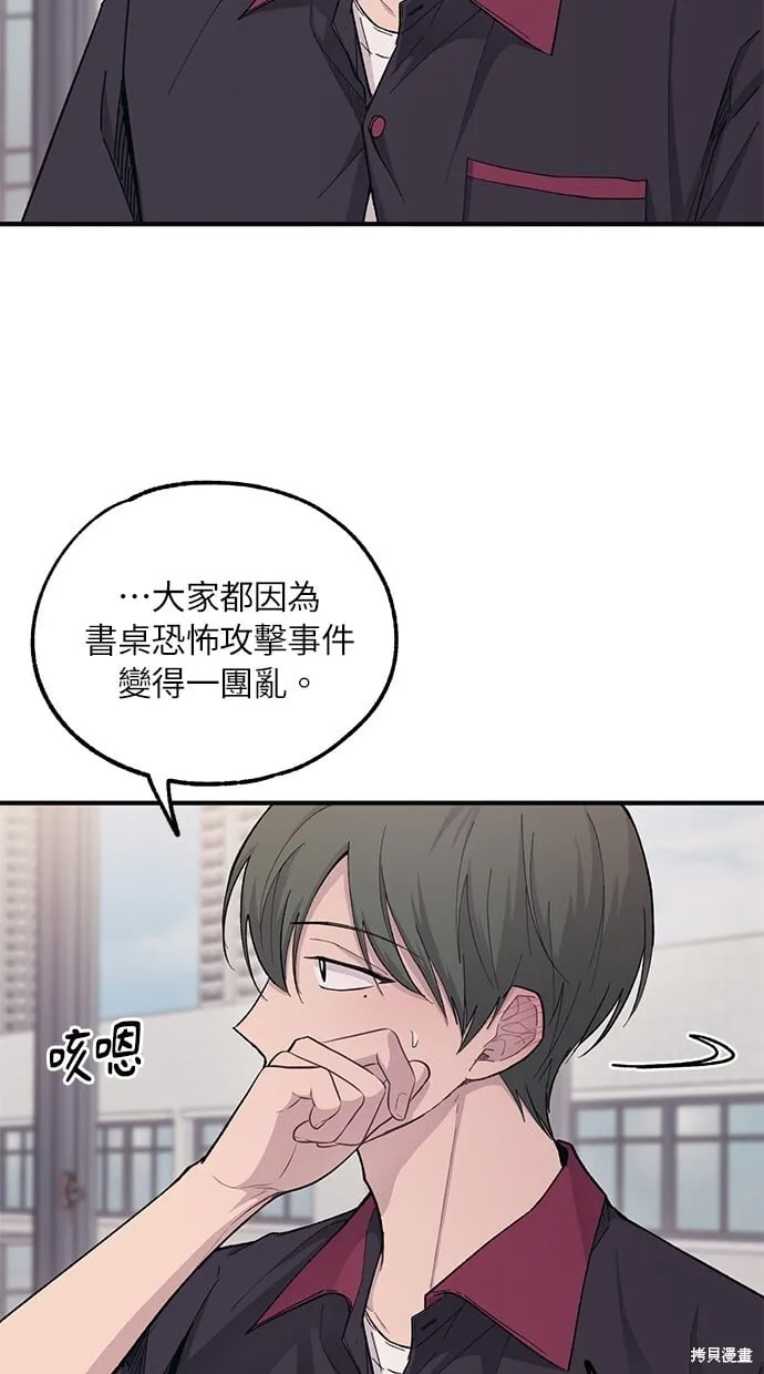 第44话 第68页