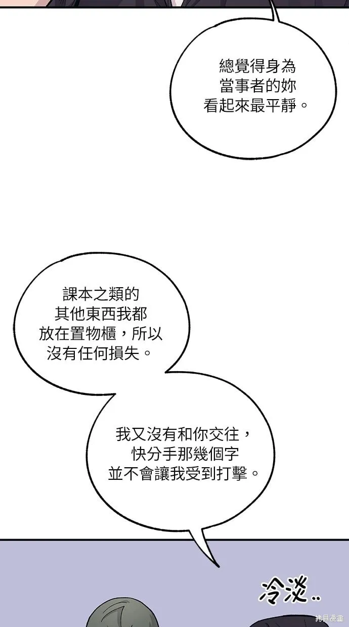 第44话 第69页