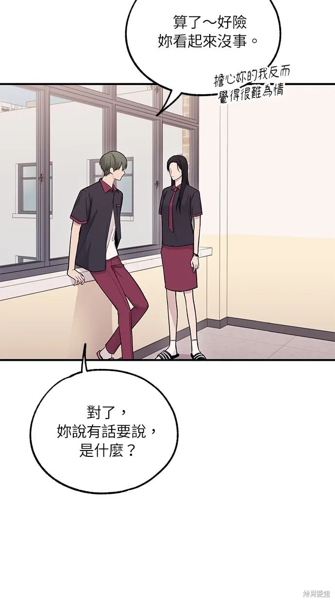 第44话 第71页