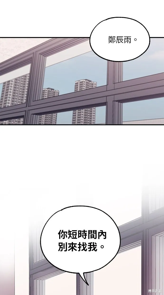 第44话 第72页
