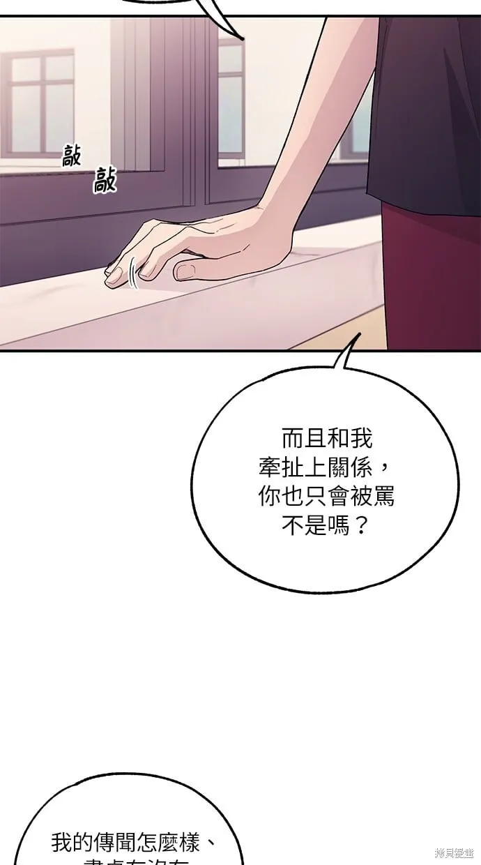 第45话 第3页