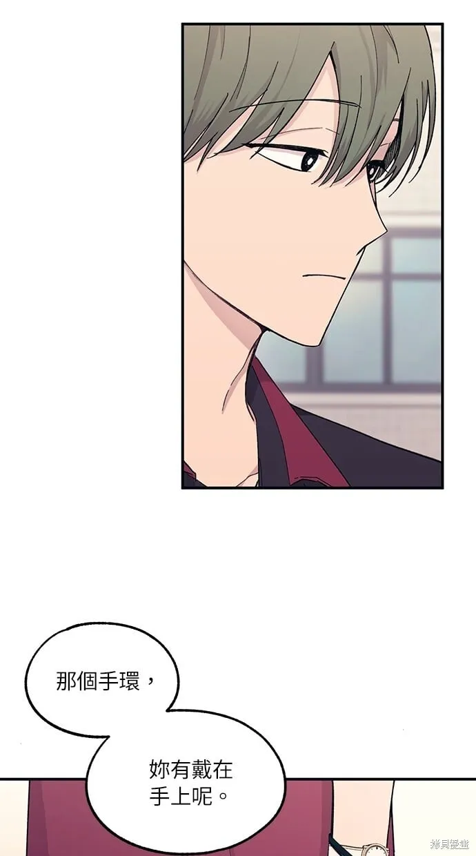 第45话 第8页