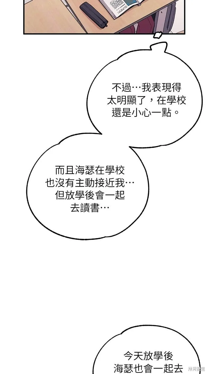 第45话 第30页