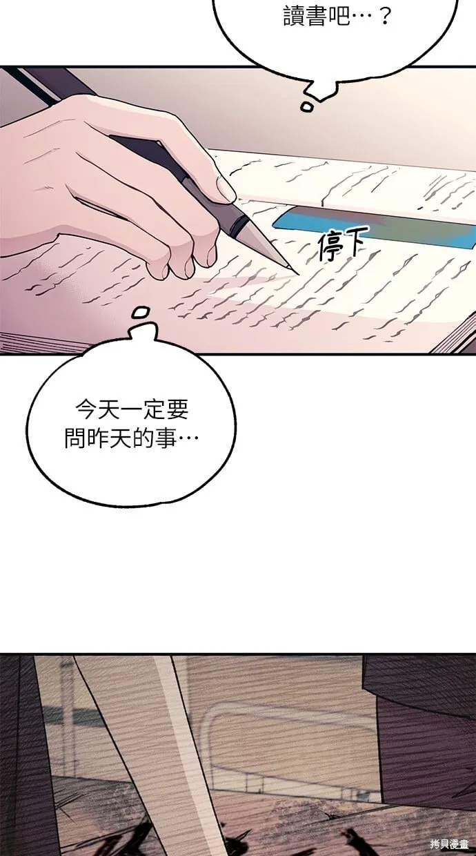 第45话 第31页
