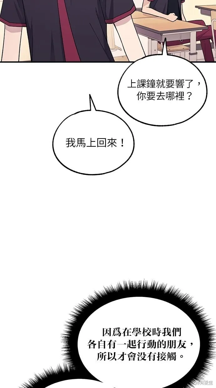 第46话 第3页