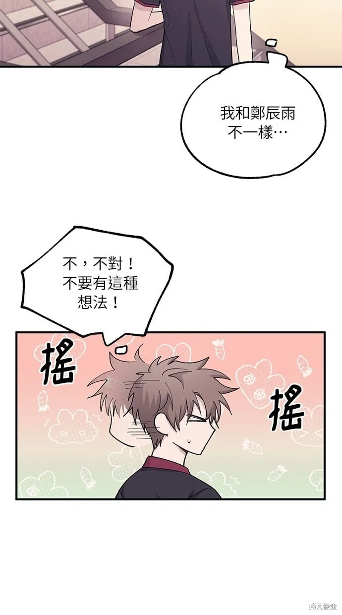 第46话 第7页