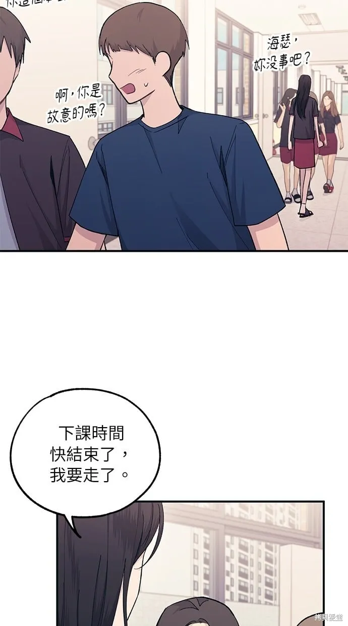 第46话 第21页