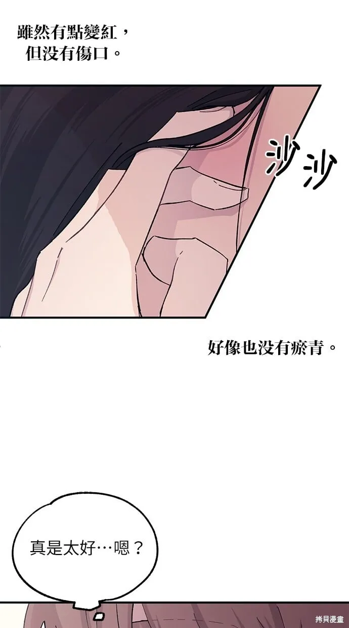 第46话 第30页