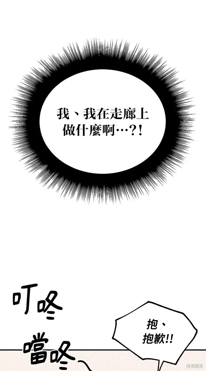 第46话 第33页