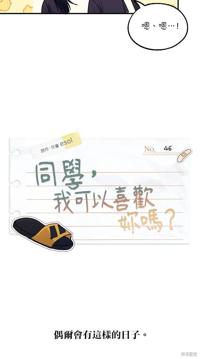 第46话 第35页