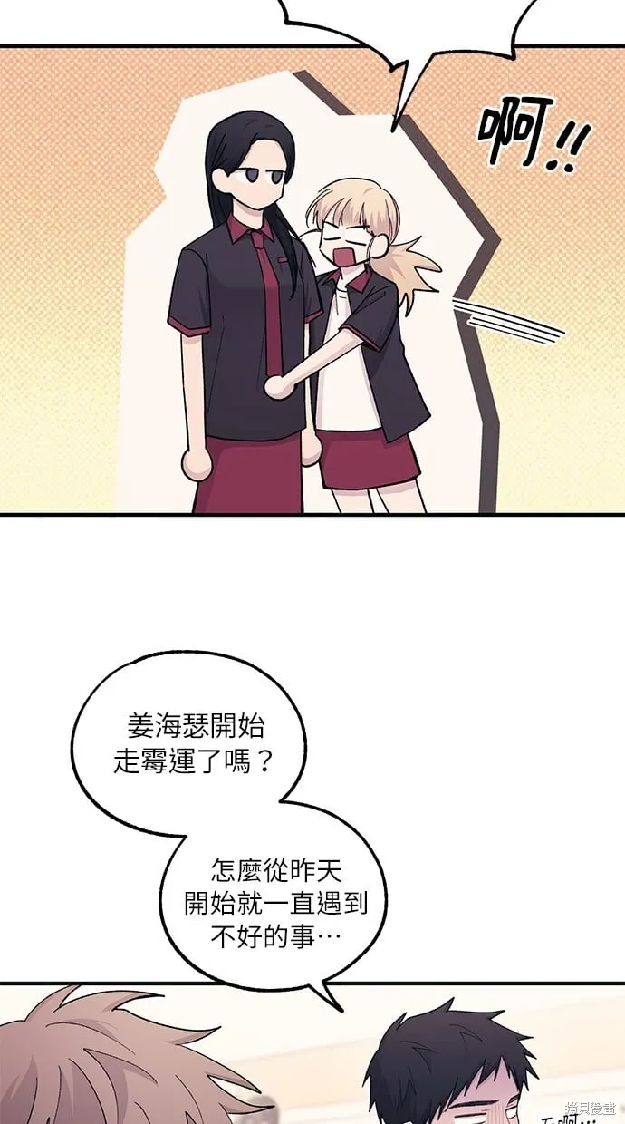 第46话 第44页