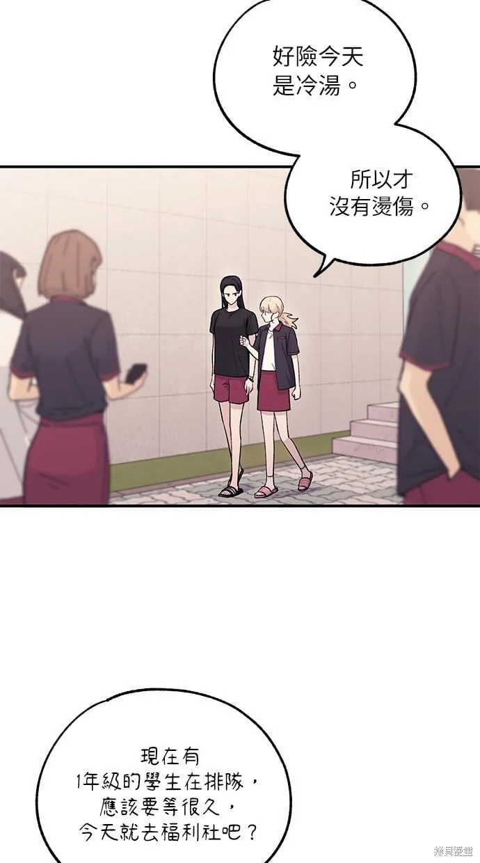第46话 第51页