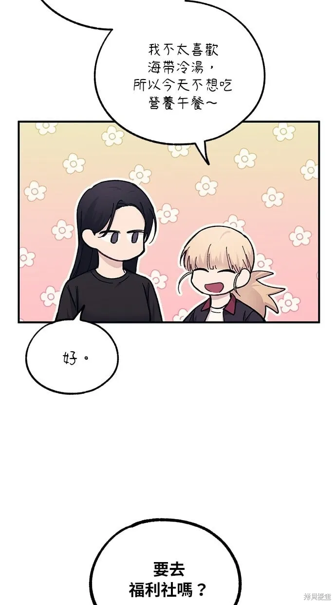 第46话 第52页