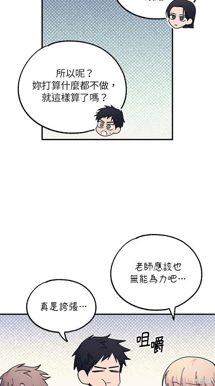 第46话 第61页