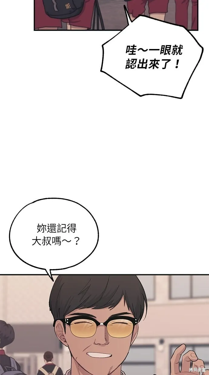 第46话 第70页