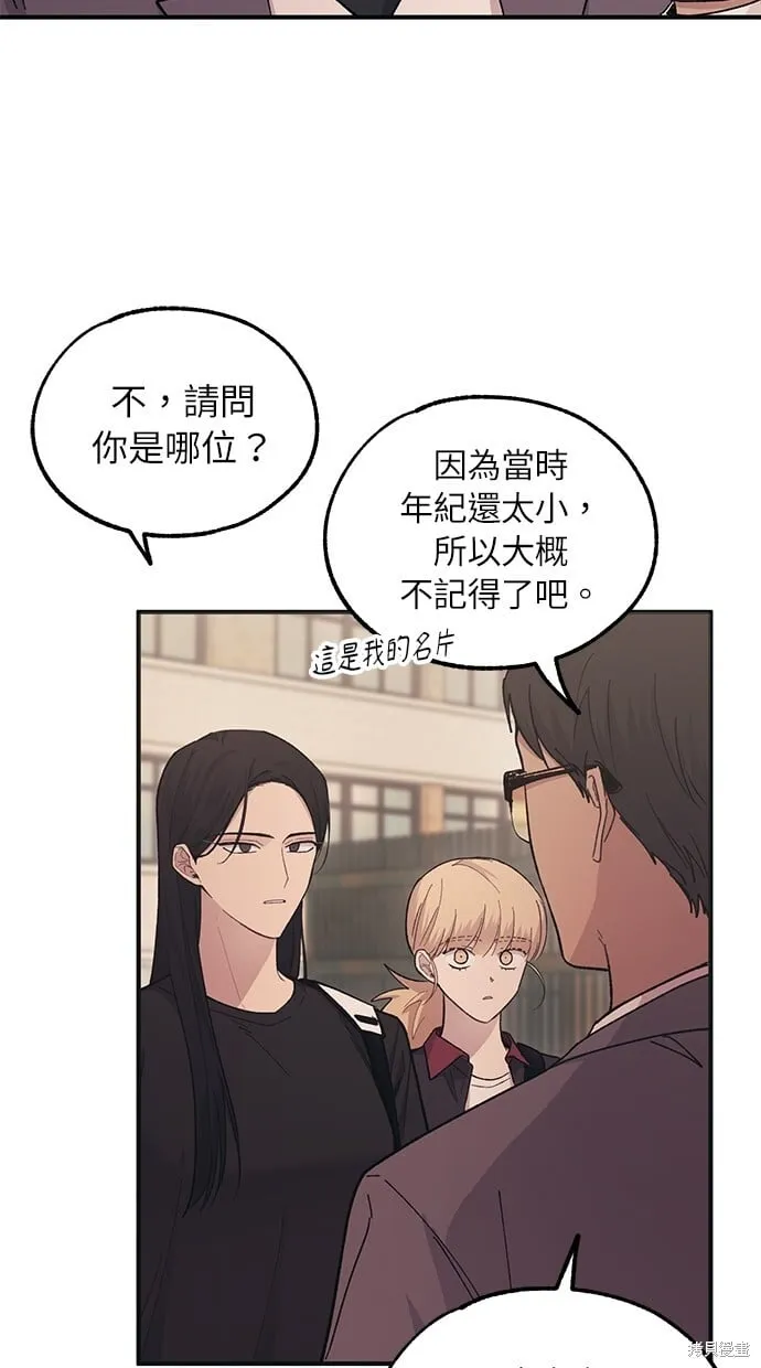第47话 第2页