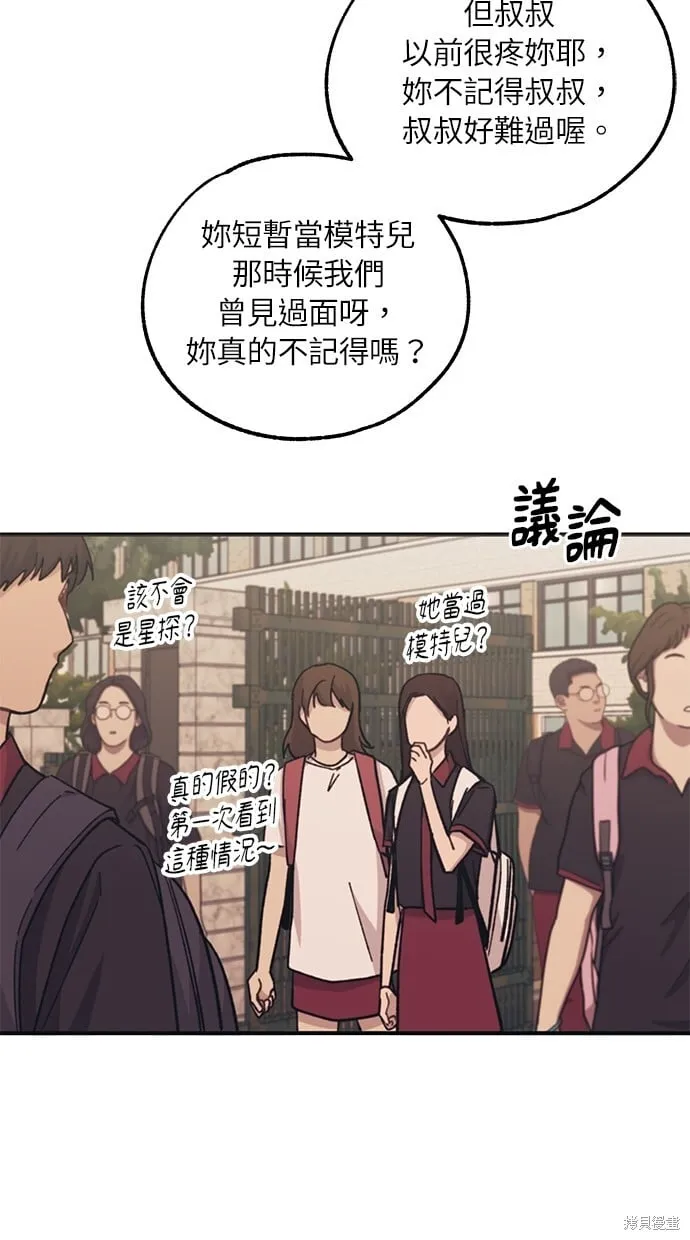 第47话 第3页