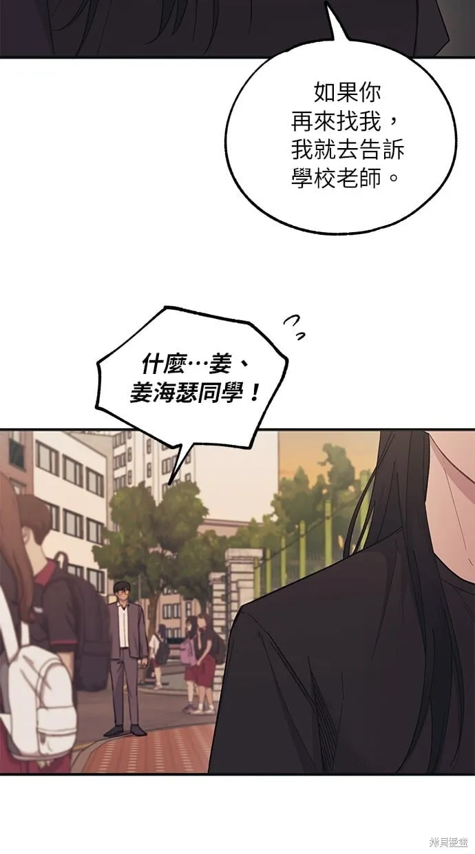 第47话 第8页