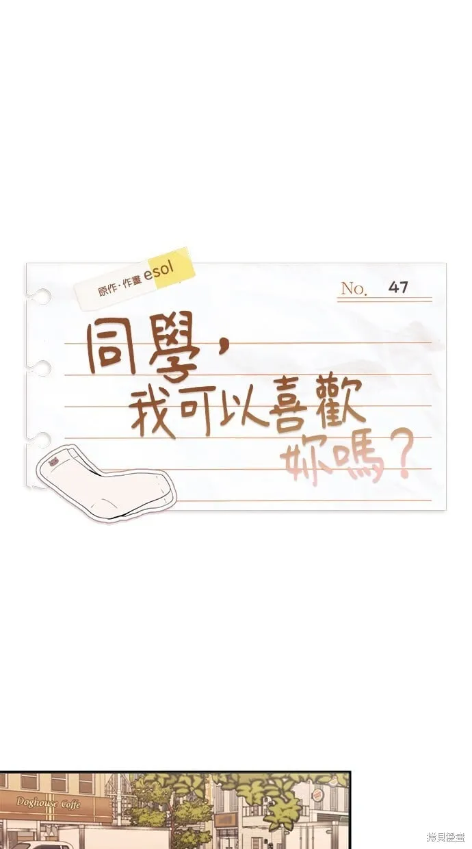 第47话 第9页