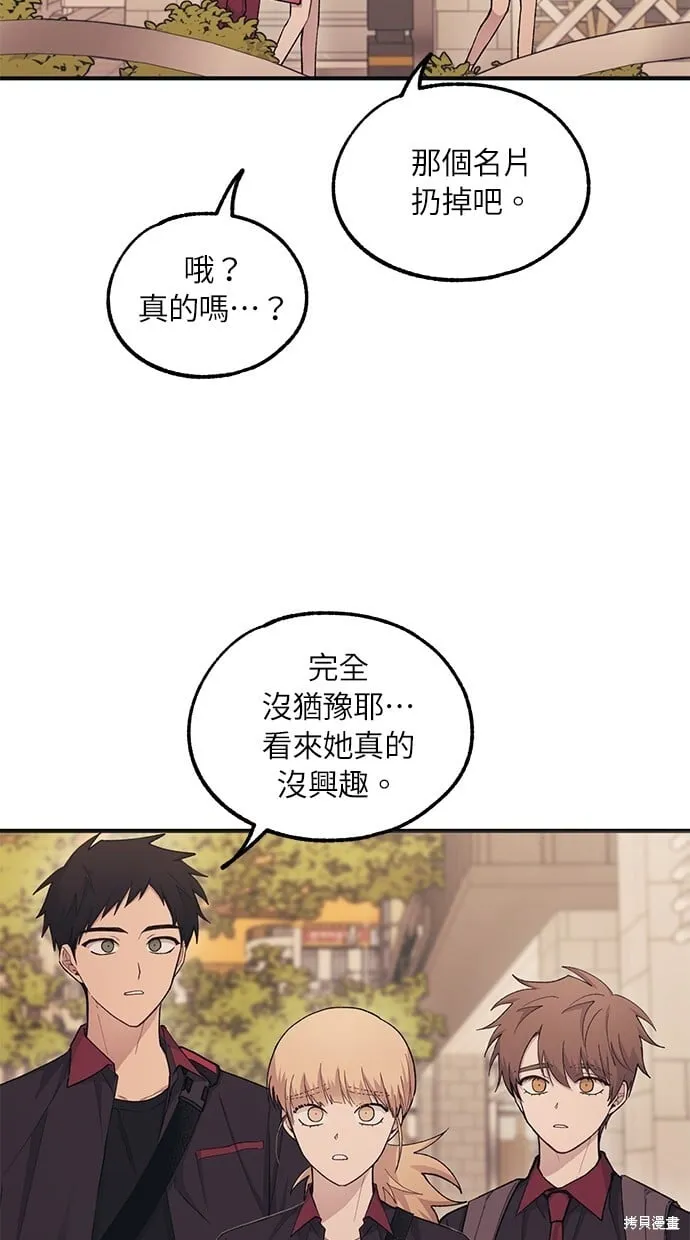 第47话 第14页