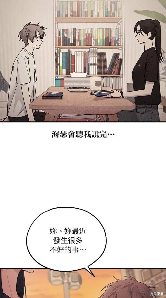 第47话 第25页