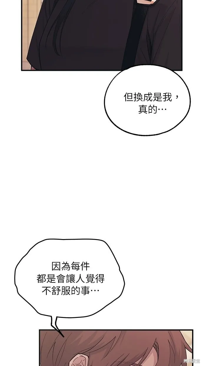 第47话 第28页