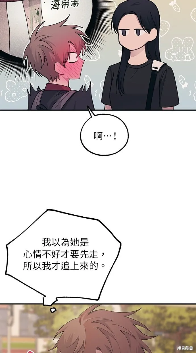 第47话 第35页