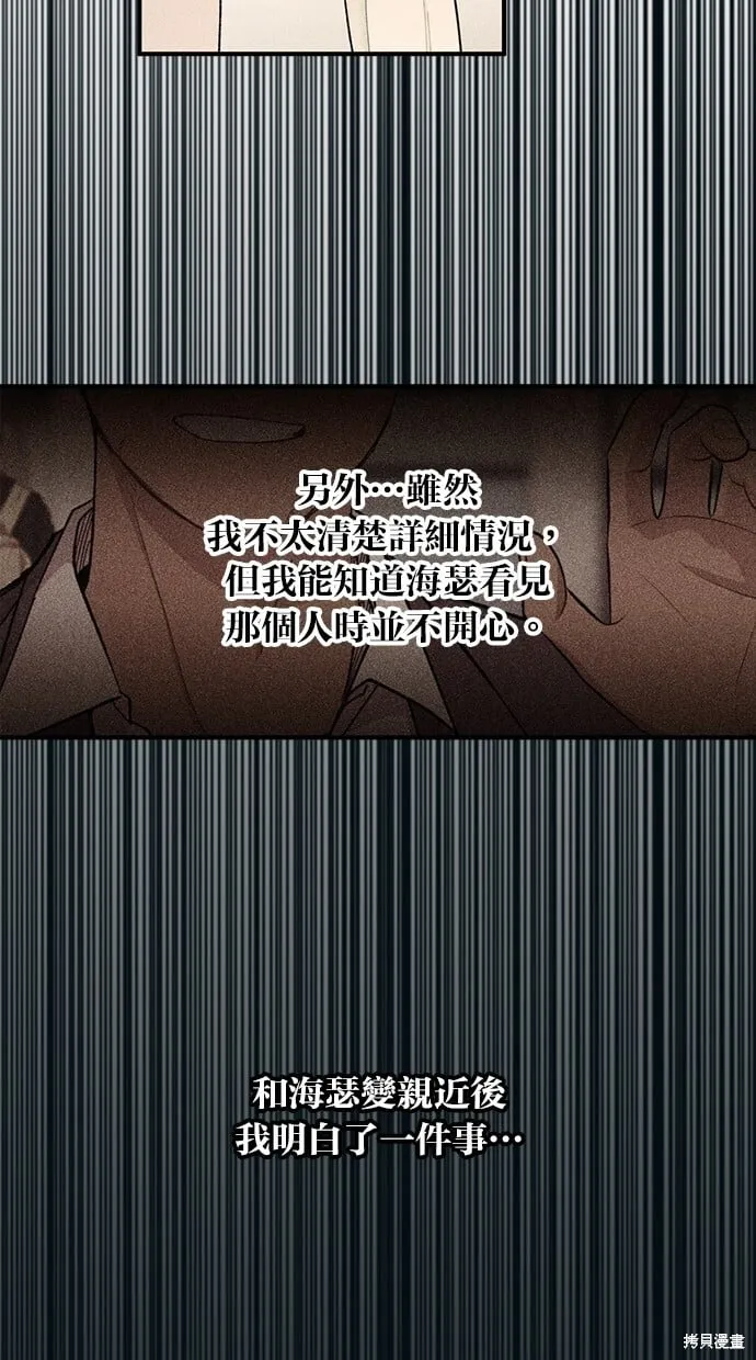 第47话 第44页