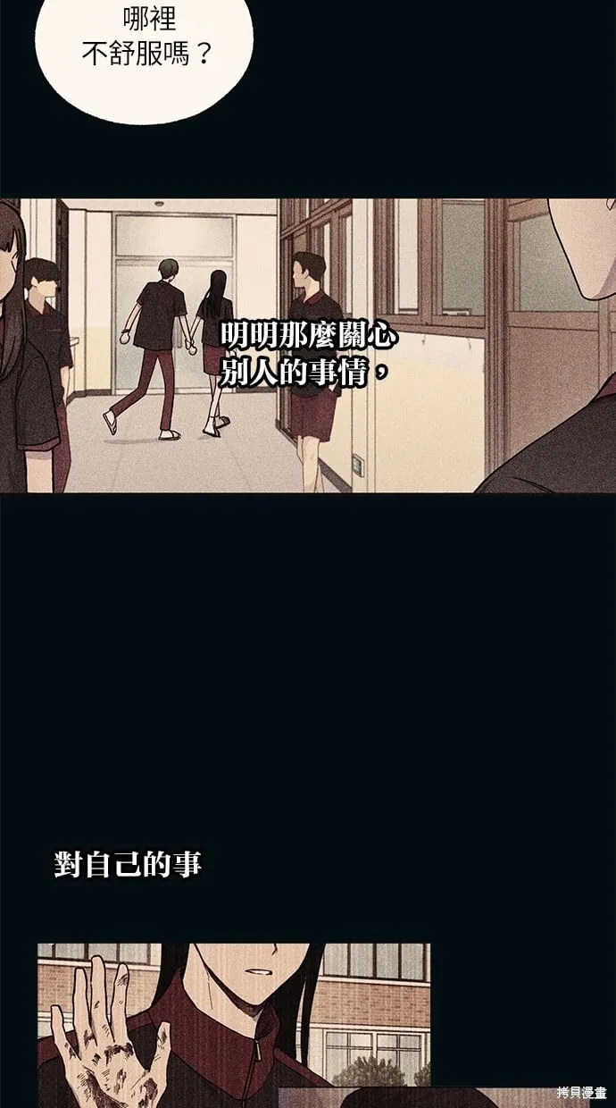 第47话 第49页