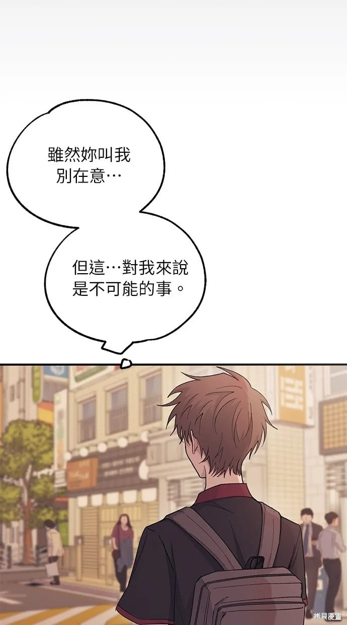 第47话 第55页