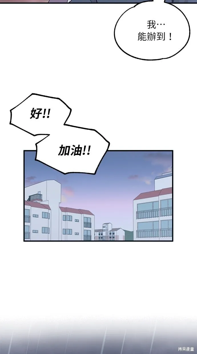 第47话 第66页