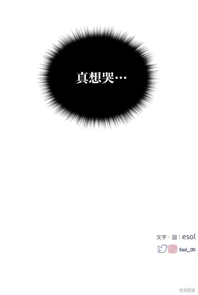 第47话 第70页