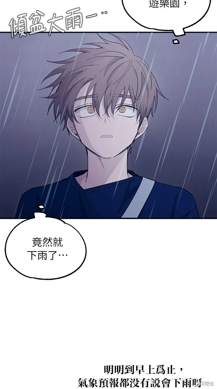 第48话 第8页
