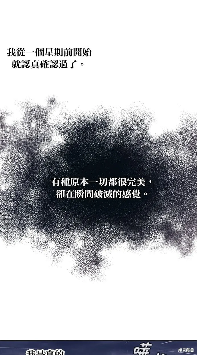第48话 第9页
