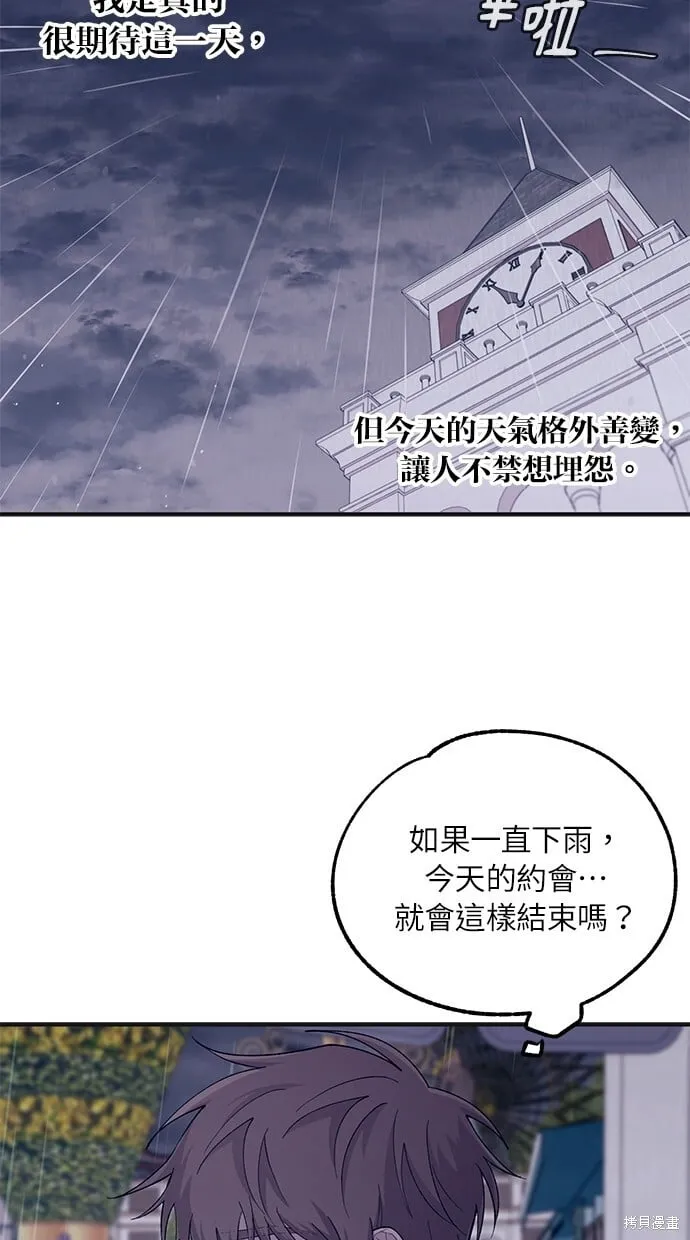 第48话 第10页