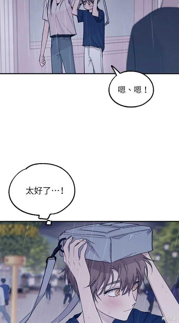 第48话 第14页