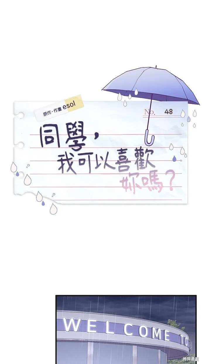 第48话 第16页