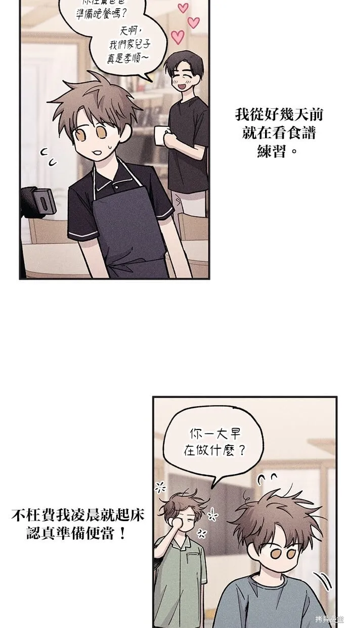 第48话 第19页