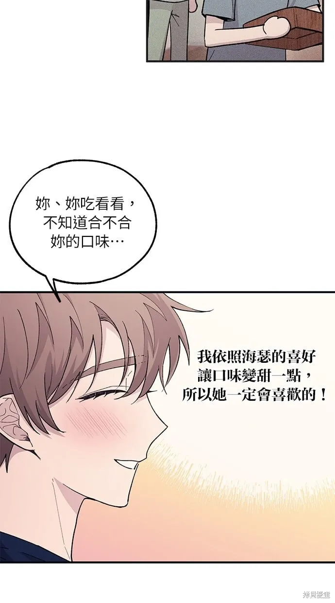 第48话 第20页