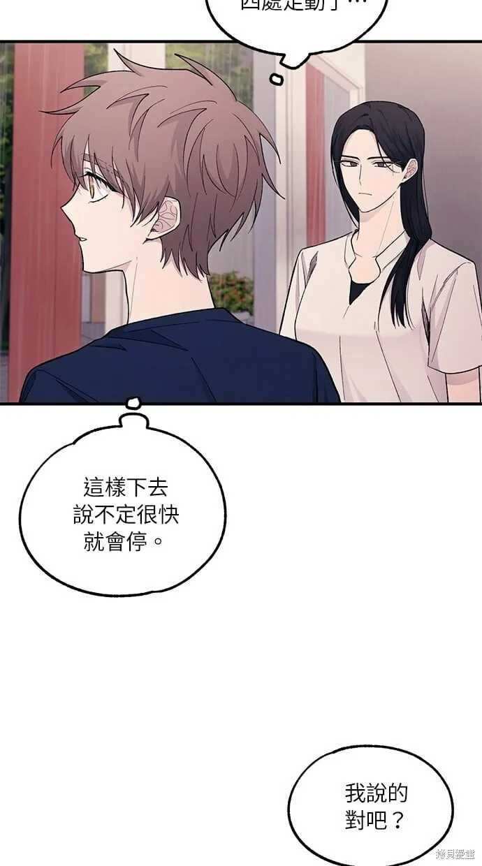 第48话 第30页