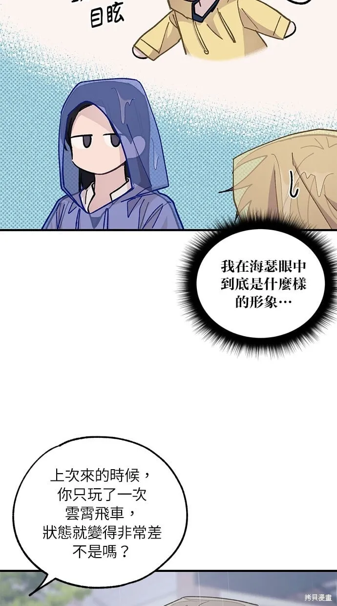 第48话 第37页