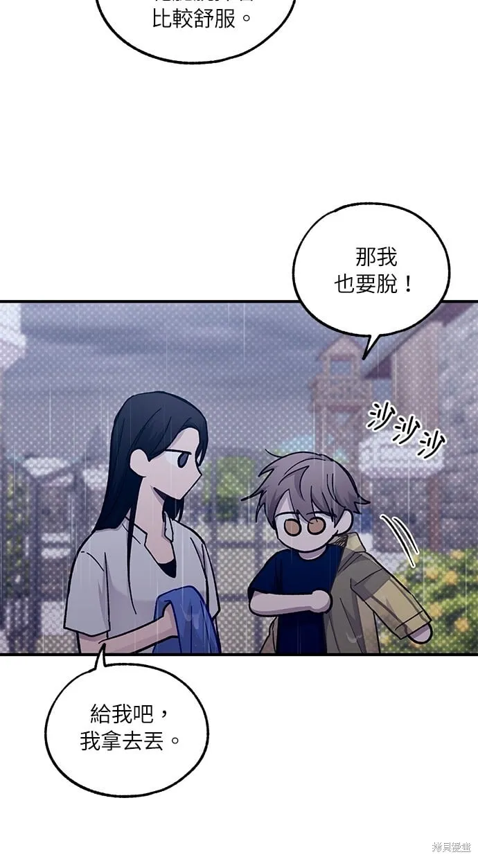 第48话 第45页